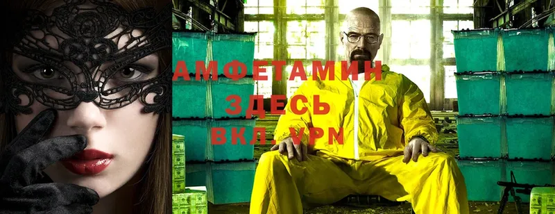 АМФЕТАМИН 97%  Верхний Тагил 