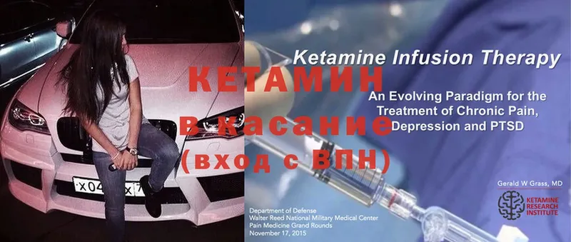 Кетамин ketamine  Верхний Тагил 