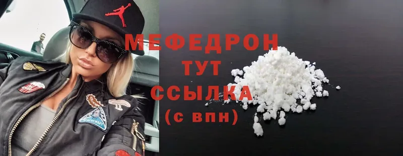 МЕФ mephedrone  ОМГ ОМГ tor  даркнет официальный сайт  купить закладку  Верхний Тагил 